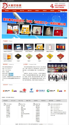 鄭州大家印包裝網站建設案例圖_鄭州網站制作,鄭州網站建設,網頁設計公司,網站建設公司,鄭州做網站,鄭州騰佳科技