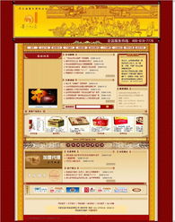 中秋佳節(jié)，餅香傳情——食品廠(chǎng)月餅網(wǎng)站設(shè)計(jì)與仿制解決方案