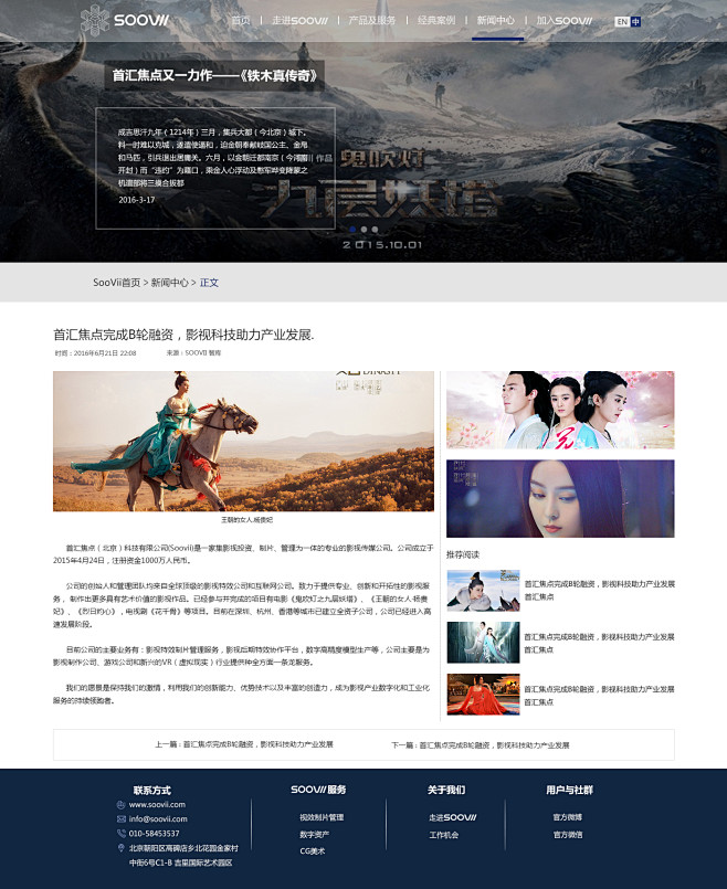 為什么制定視頻拍攝方案的七步流程，高手都在用？